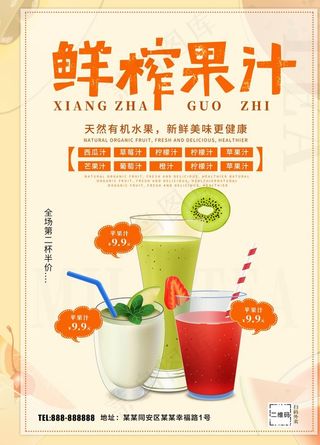 鲜榨果汁图片