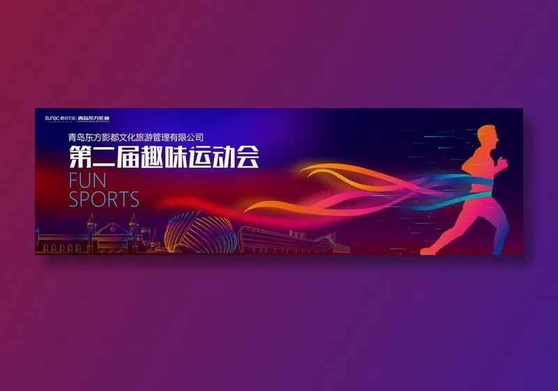 马拉松背景板图片(14173X4724(DPI:30))psd模版下载