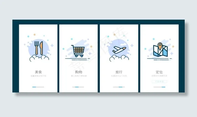 app 引导页图片