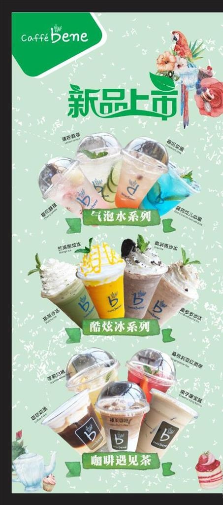 奶茶展架图片cdr矢量模版下载