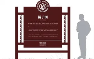 宣传栏图片