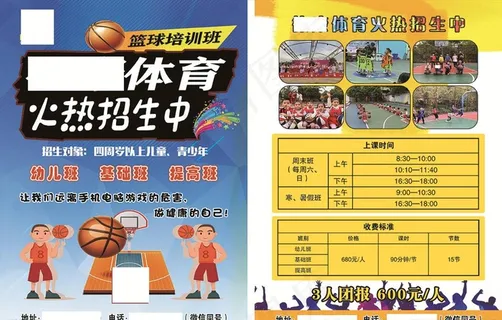 篮球培训班图片