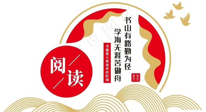 学校文化墙图书馆文化造型图片cdr矢量模版下载