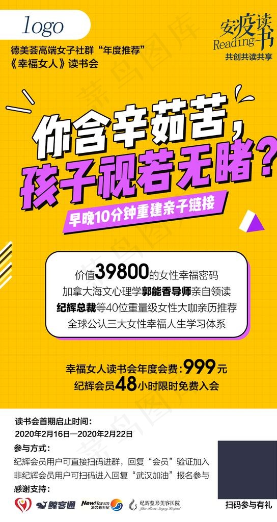 线上课程 直播海报 内容介绍图片