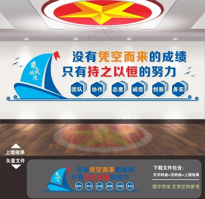 公司文化墙图片cdr矢量模版下载