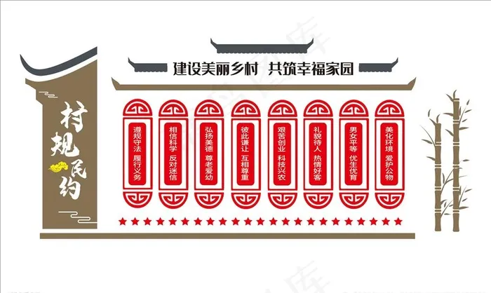 文化墙图片cdr矢量模版下载