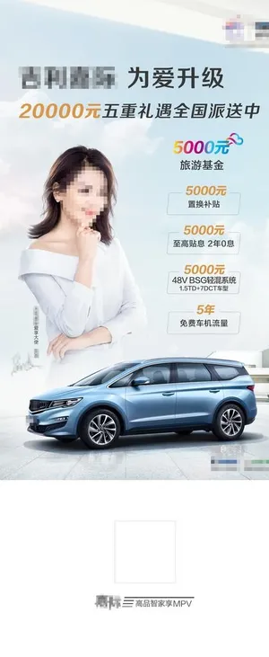 吉利展架图片