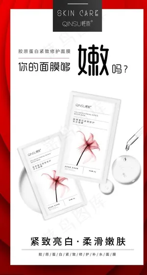 手机 海报 朋友圈 化妆品 简图片