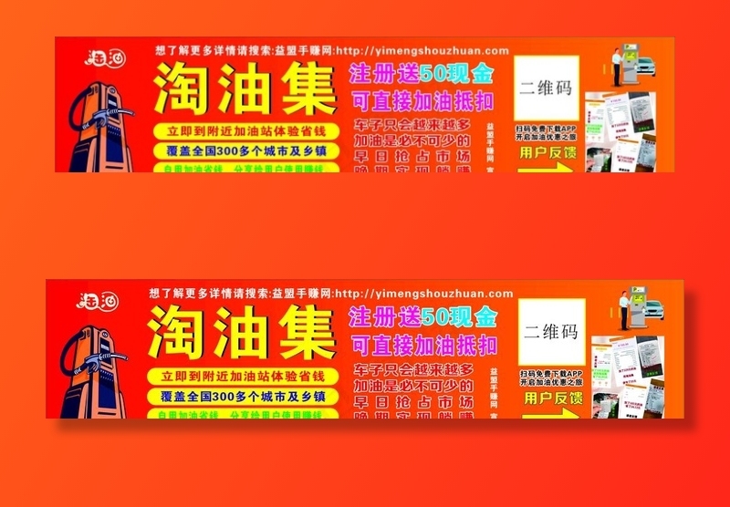 淘油集素材图片cdr矢量模版下载