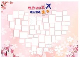 心形照片墙图片