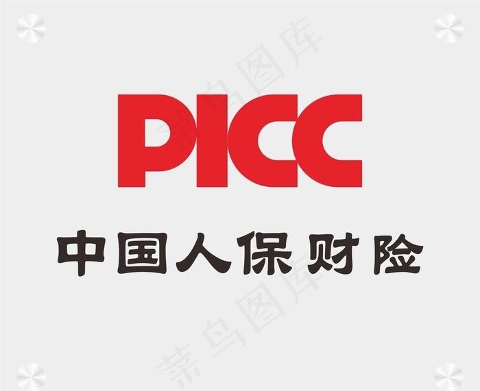 PICC中国人保图片cdr矢量模版下载