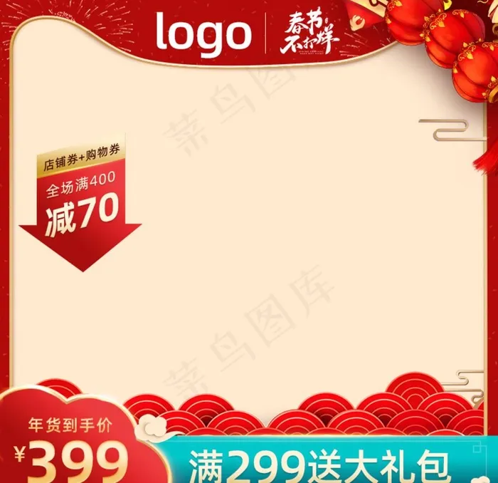 淘宝直通车主图图片(800X800(DPI:72))psd模版下载
