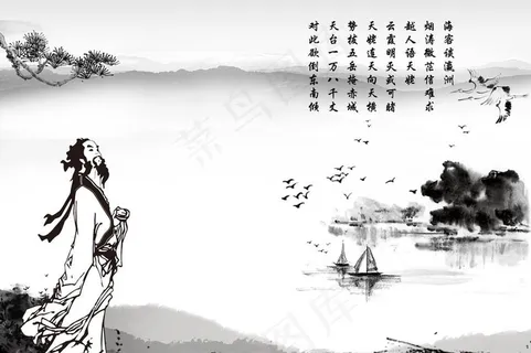 李白水墨画图片 李白水墨画图片