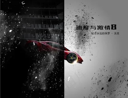 速8海报图片 速8海报图片