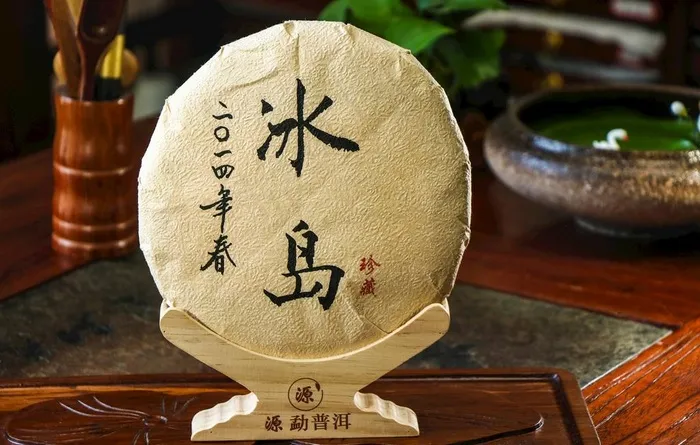 冰岛普洱茶图片