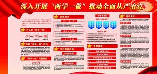 红色党建展板背景图片