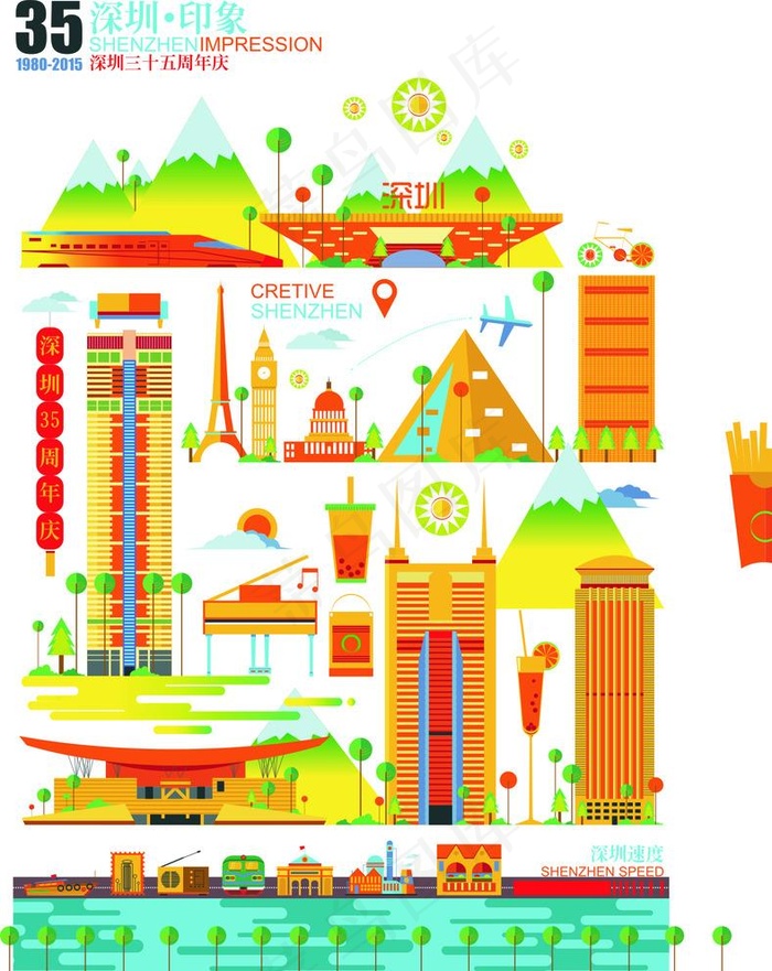 深圳海报图片