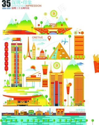 深圳海报图片