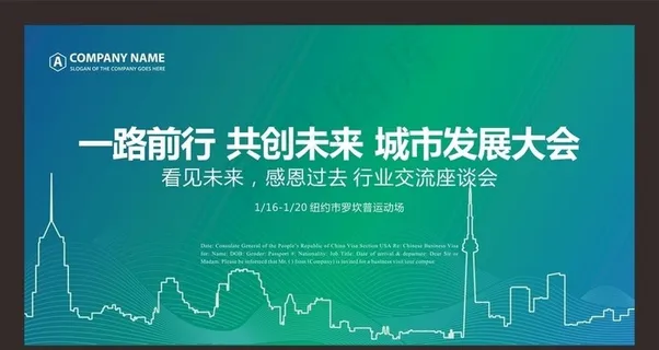 蓝色会议背景图片 蓝色会议背景图片