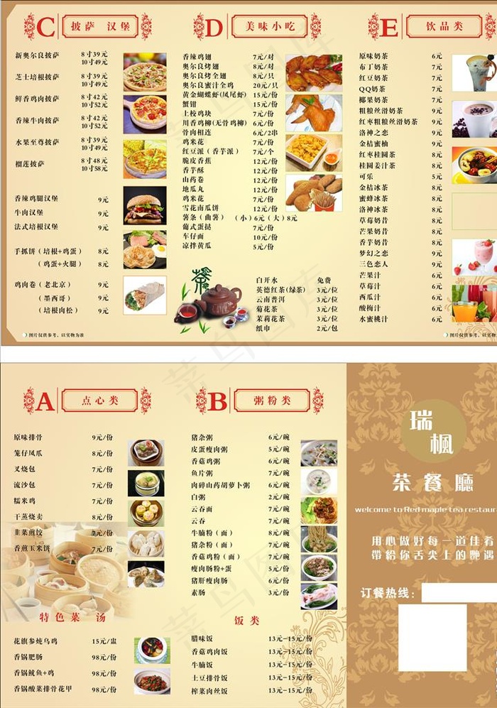 餐厅菜牌  菜单  菜谱图片(210X297)cdr矢量模版下载