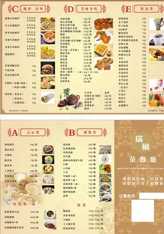 餐厅菜牌  菜单  菜谱图片