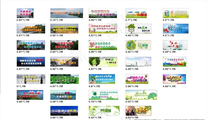 工地围墙 围挡图片(210X297)cdr矢量模版下载