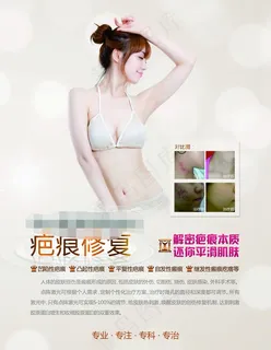 美容展板图片