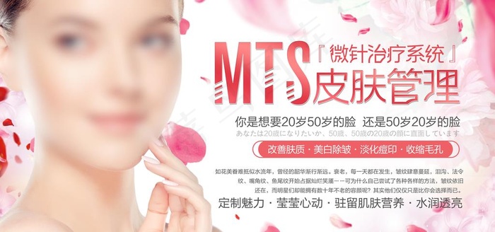 皮肤管理图片(7087X3543(DPI:150))psd模版下载