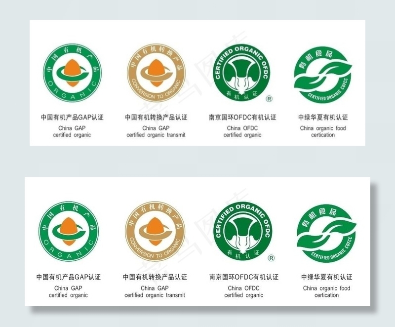 中国有机食品认证（全矢量标准图）图片