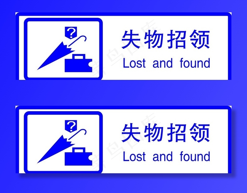 失物招领图片cdr矢量模版下载
