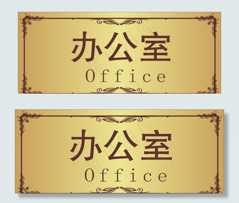 办公室门牌图片cdr矢量模版下载