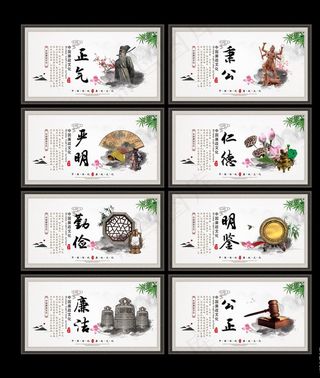 大气中国风廉政文化展板图片