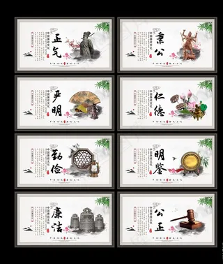 大气中国风廉政文化展板图片