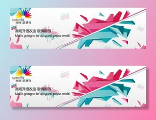 商场宣传画图片