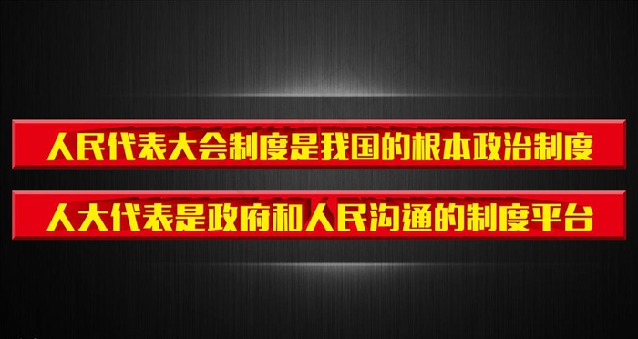 人大代表图片cdr矢量模版下载