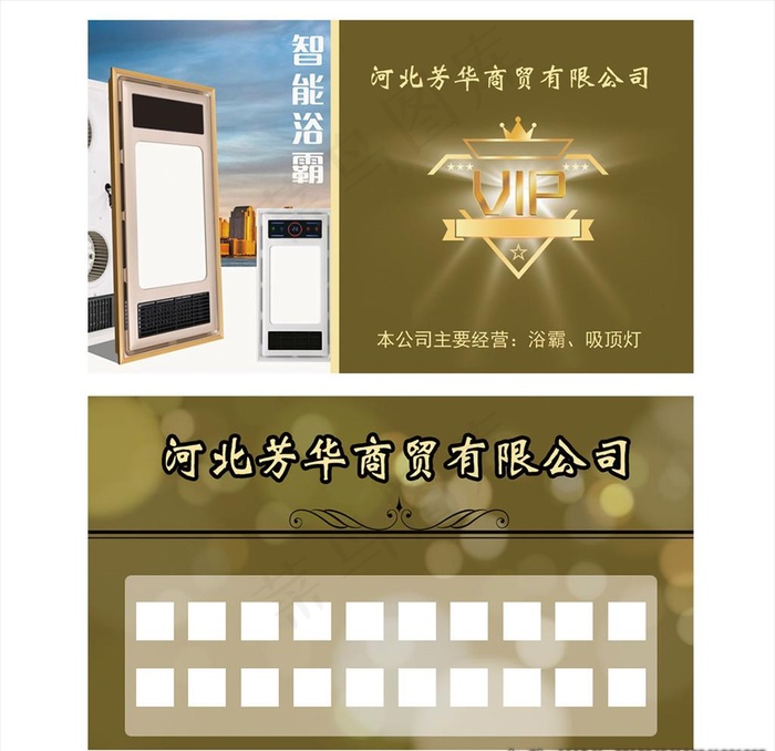 会员卡计次卡高端卡片图片(1063X620(DPI:300))psd模版下载