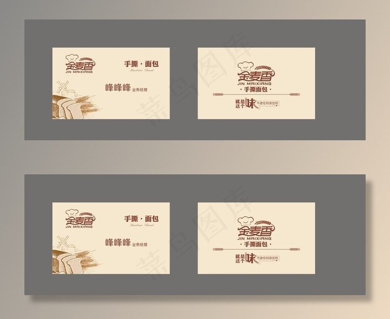 金麦香图片cdr矢量模版下载
