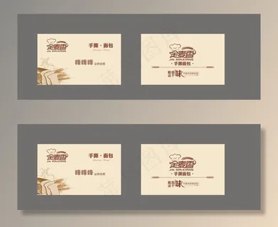 金麦香图片 金麦香图片