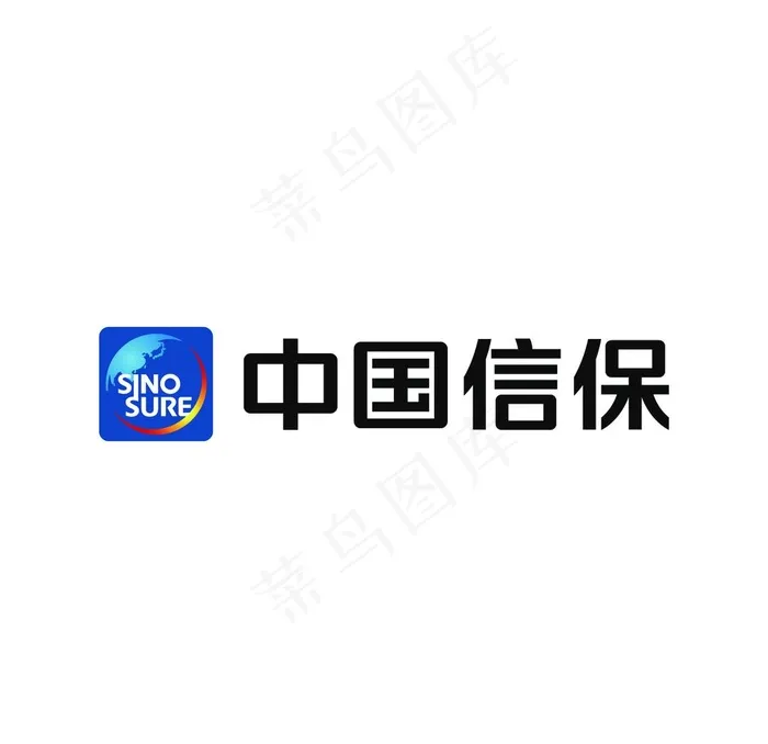 中国信保LOGO图片ai矢量模版下载