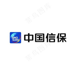 中国信保LOGO图片