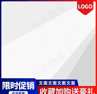 淘宝主图促销图片