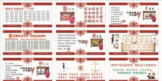 乡村文化墙图片