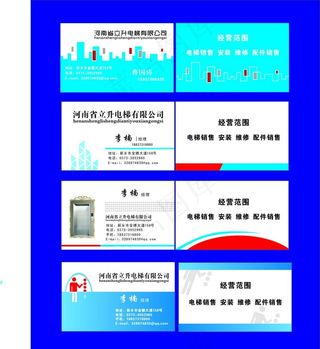 电梯名片设计图片