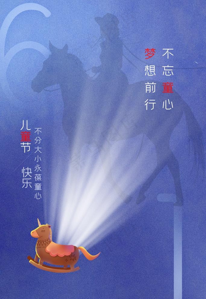 儿童节图片(3543X5315(DPI:300))psd模版下载