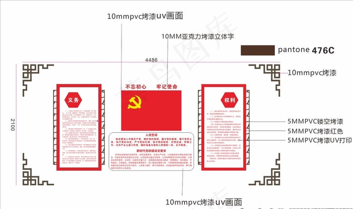 党建图片cdr矢量模版下载