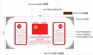 党建图片