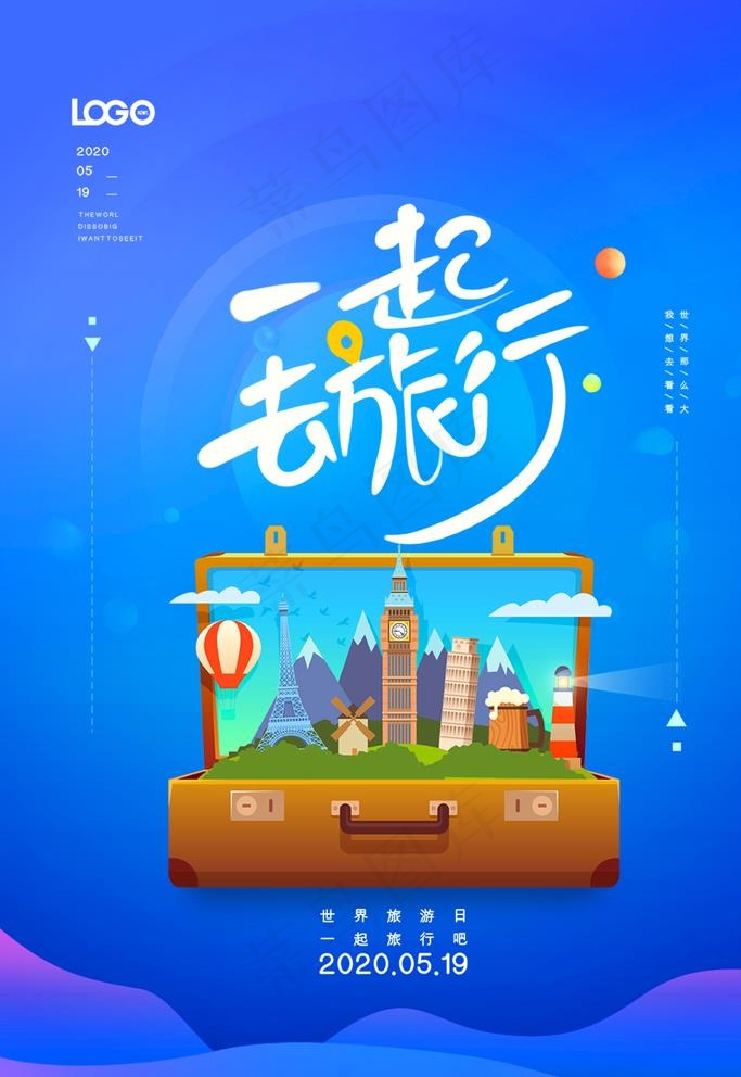 旅行图片