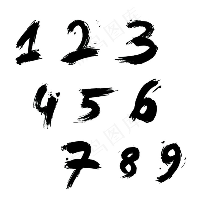毛笔数字图片psd模版下载