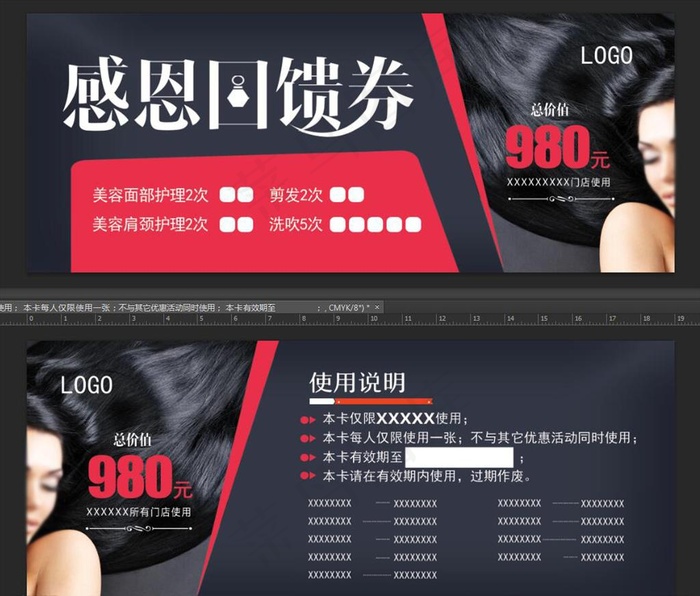 券图片psd模版下载