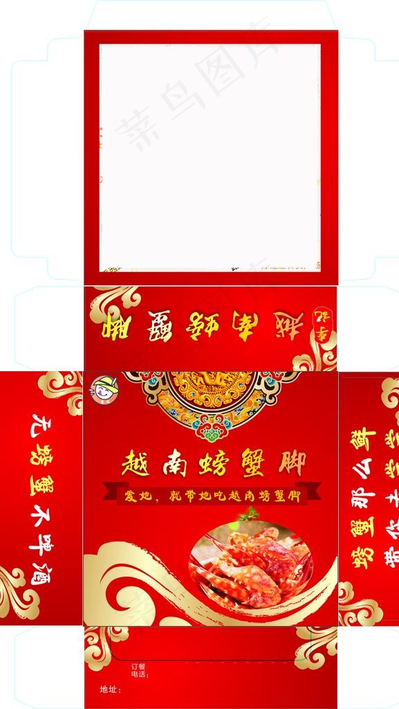 越南螃蟹脚 盒抽 红金配色图片cdr矢量模版下载